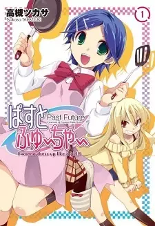 Gambar Cover Manga Past Future