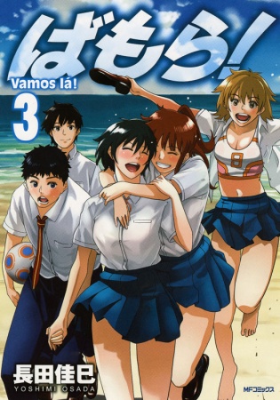 Gambar Manga Bamora!