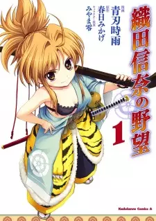 Gambar Manga Oda Nobuna no Yabou