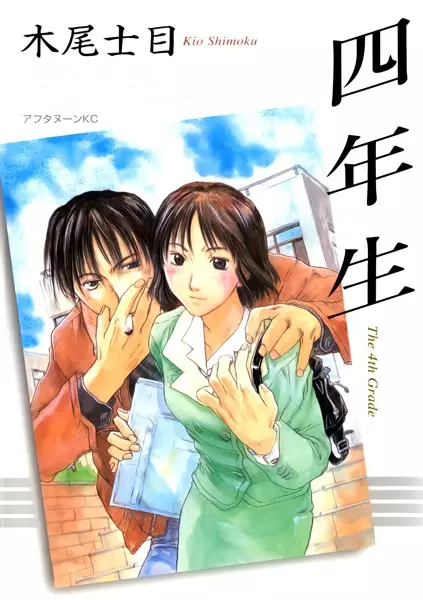 Gambar Cover Manga Yonensei