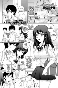 Sampul Manga Boku no Suki na Senpai