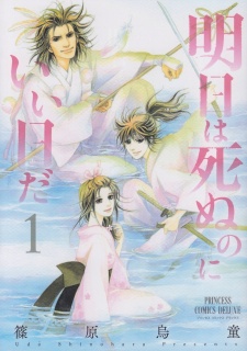 Sampul Manga Ashita wa Shinu no ni Ii Hi Da