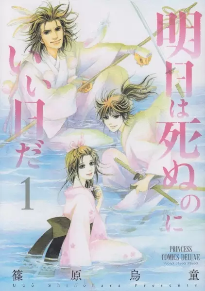 Gambar Cover Manga Ashita wa Shinu no ni Ii Hi Da