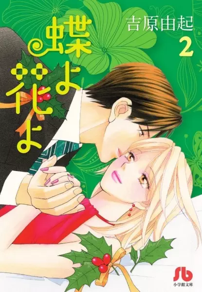 Gambar Cover Manga Chou yo Hana yo