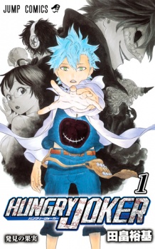 Sampul Manga Hungry Joker