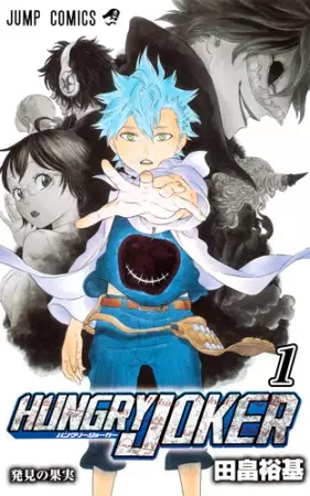 Gambar Cover Manga Hungry Joker