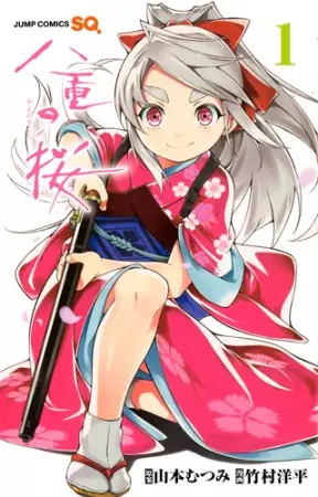 Gambar Cover Manga Yae no Sakura