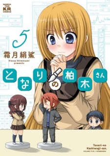 Gambar Manga Tonari no Kashiwagi-san