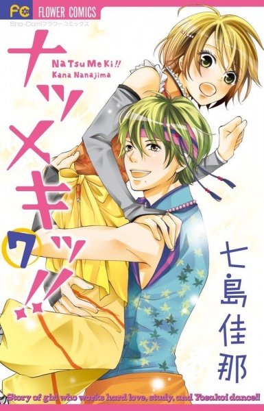Gambar Manga Natsumeki!!