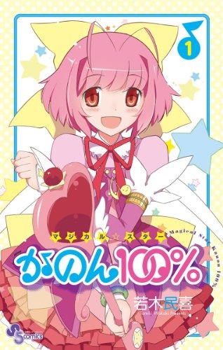 Manga cover Magical☆Star Kanon 100%