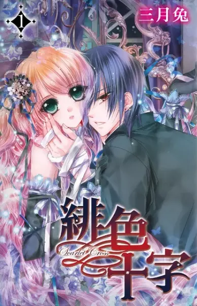 Cover Manga: Scarlet Cross