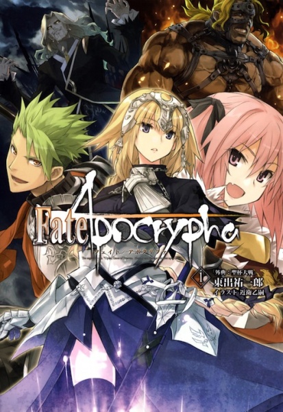 Manga cover Fate/Apocrypha
