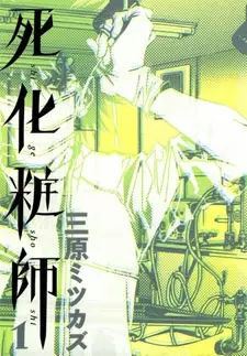 Cover Manga: Shigeshoushi