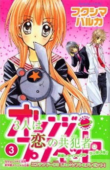 Manga image Orange Planet