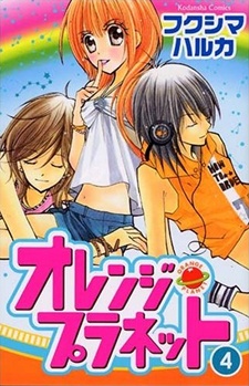Manga image Orange Planet