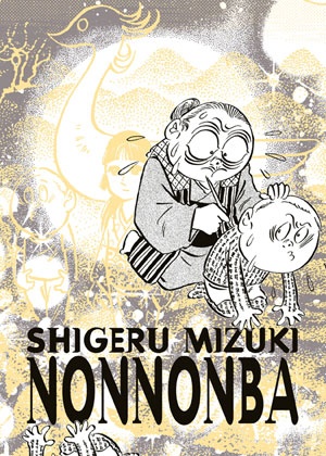 Manga image Nonnonbaa to Ore