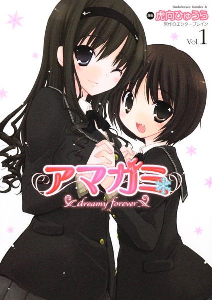 Gambar Cover Manga Amagami: Dreamy Forever