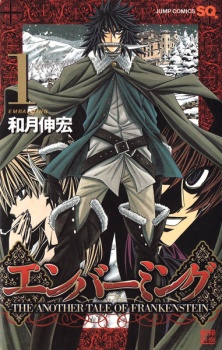 Sampul Manga Embalming: The Another Tale of Frankenstein