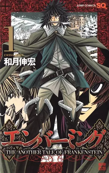 Gambar Cover Manga Embalming: The Another Tale of Frankenstein