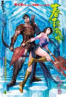 Sampul Manga Heroes of Spring and Autumn