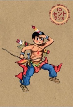 Gambar Manga Mohican-zoku no Saigo