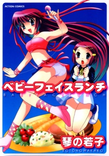 Sampul Manga Baby Face Lunch