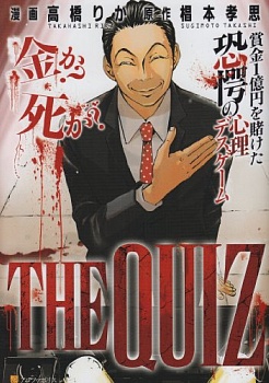 Manga cover The Quiz