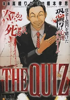 Gambar Cover Manga The Quiz