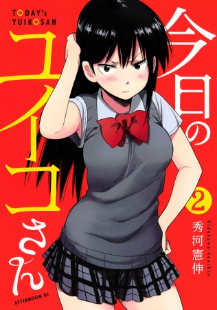 Manga image Kyou no Yuiko-san