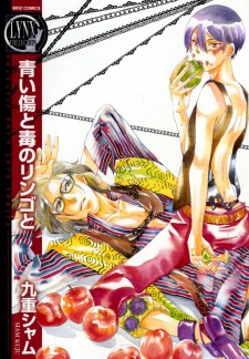 Sampul Manga Aoi Kizu to Doku no Ringo to