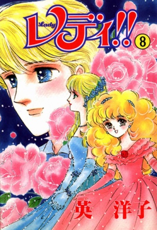 Manga image Lady!!
