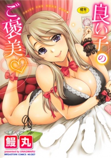 Sampul Manga Yoiko no Gohoubi♡