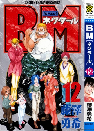Manga image BM: Nectar