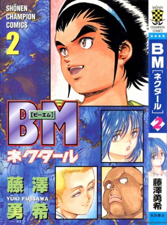 Manga image BM: Nectar