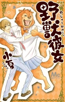 Sampul Manga Yajuu Kanojo