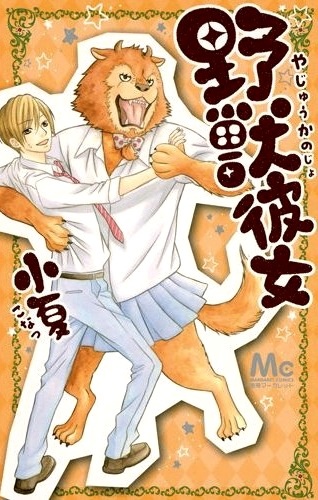 Gambar Cover Manga Yajuu Kanojo