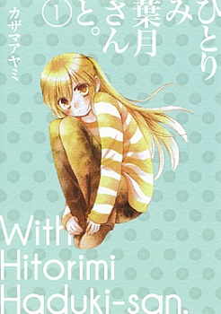 Gambar Manga Hitorimi Haduki-san to.