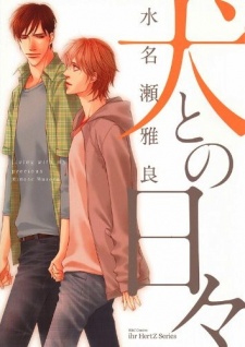 Sampul Manga Inu to no Hibi