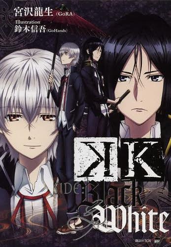 Gambar Cover Manga K Side:Black & White