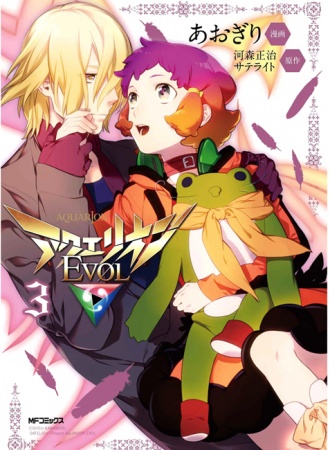 Manga image Aquarion Evol