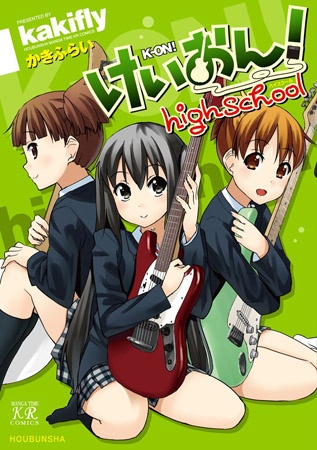 Manga image K-On! Highschool