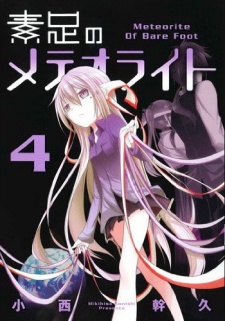 Gambar Manga Suashi no Meteorite