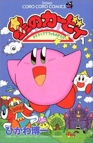 Cover Manga: Hoshi no Kirby: Dedede de Pupupu na Monogatari