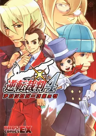 Gambar Cover Manga Gyakuten Saiban 4 Official Anthology Manga