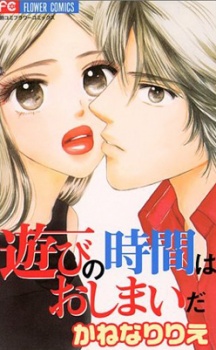 Sampul Manga Asobi no Jikan wa Oshimai da
