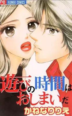 Gambar Cover Manga Asobi no Jikan wa Oshimai da