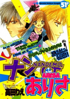 Sampul Manga Nandemo Arisa