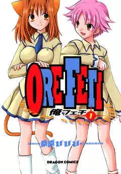 Gambar Cover Manga Orefeti
