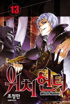 Manga image Witch Hunter