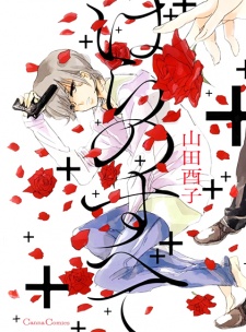 Sampul Manga Bara no Subete